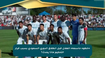 «خطوة حاسمة» الهلال قبل انطلاق الدوري السعودي بسبب قرار التحكيم ماذا يحدث؟